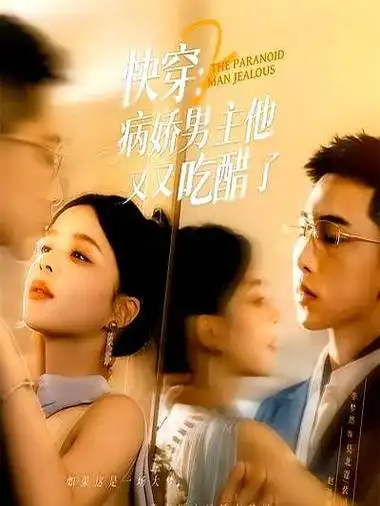 半岛影院-2025星际爱情电影 星语告白